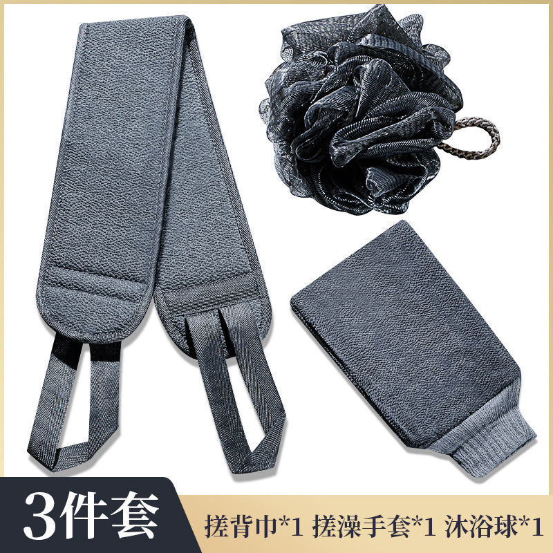 Men's special bath towel, bath towel, powerful mud and dust artifact, household gloves for back rubbing, long strip of back, three-piece set, bath towel + bath gloves + bath ball