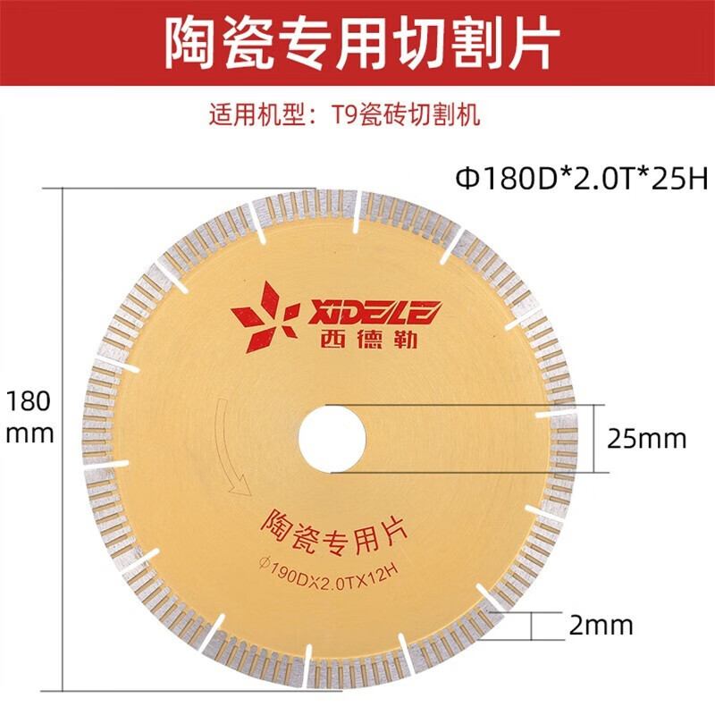 Sidler dust-free electric desktop tile cutting machine slotting piece grinding piece cutting piece chamfering blade T-190 ceramic piece (for T9 model)