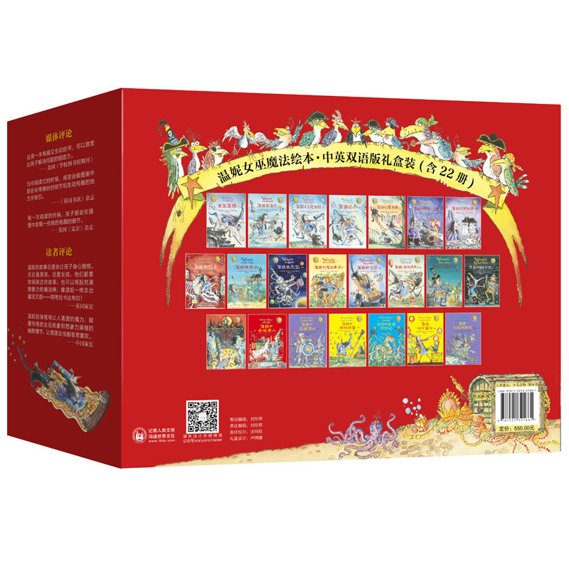 Winnie the Witch Magic bilingual picture book gift box with witch's magic hat (set of 22 volumes in total, British Red House Book Award, unconstrained magic story, super rich picture details)