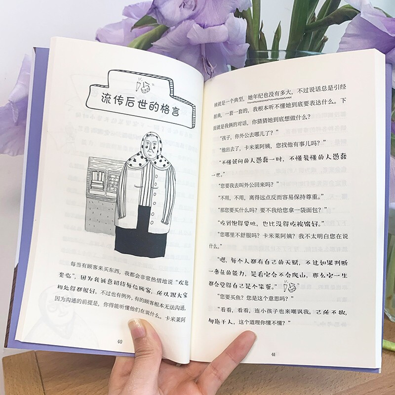 Grandpa’s Grocery Store 2 Little Apprentice (Learn to write while reading novels, hilarious stories + open-ended themes + excellent composition templates to expand your imagination)