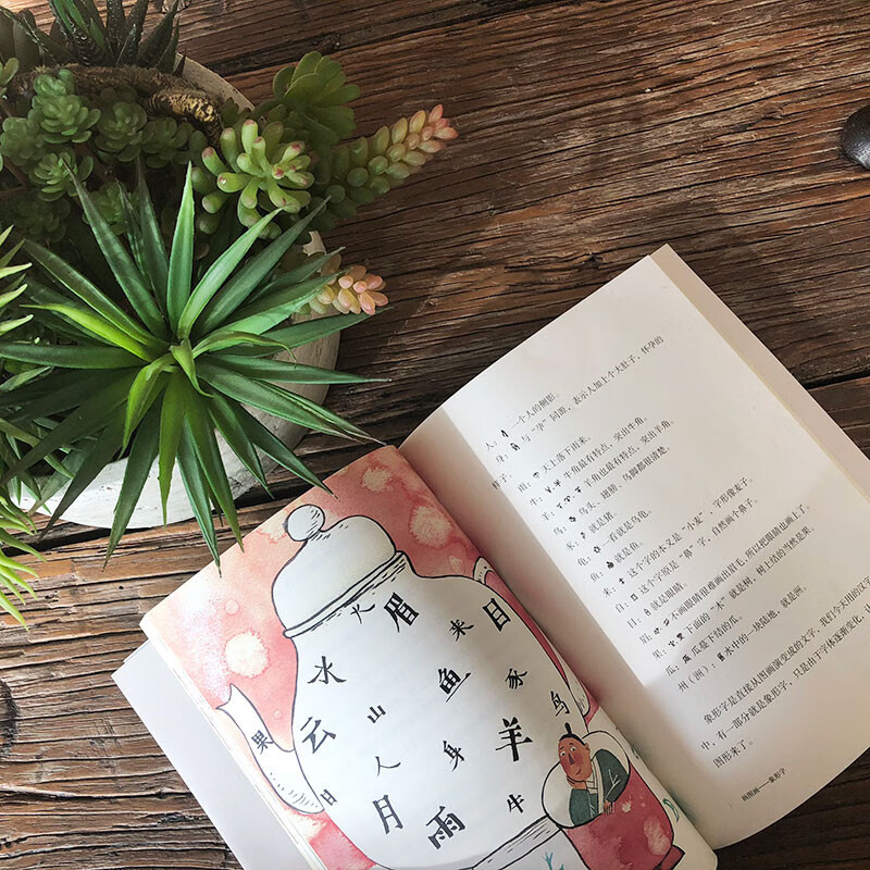 Ren Rongrong’s Chinese character book for children: Our Chinese Characters (won the Best Children’s Book in the 2018 China Children’s Book List, the Top 20 Tribute Children’s Books in 2018, and the Chinese Good Book Recommendation List) Summer Homework, summer transition from grade 1 to grade 2, transition from primary school to grade 2 during summer vacation