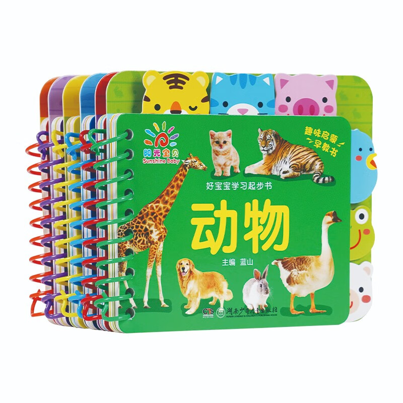 Sunshine Baby Good Baby Learning Start Book (Set of 6 volumes) Toddler Enlightenment Cognition Early Education Tearable Card Book Fruits, Vegetables Colors Animals Summer Homework Summer Connection from One to Two Summer Summer Connection from Primary to Junior High School