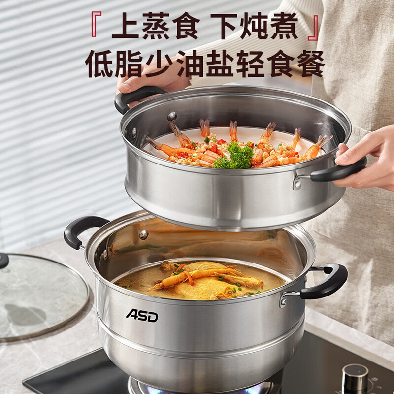 ASD steamer double-layer stainless steel steamer household stew and steaming integrated soup pot 26CM large capacity steamer QVL1526WG