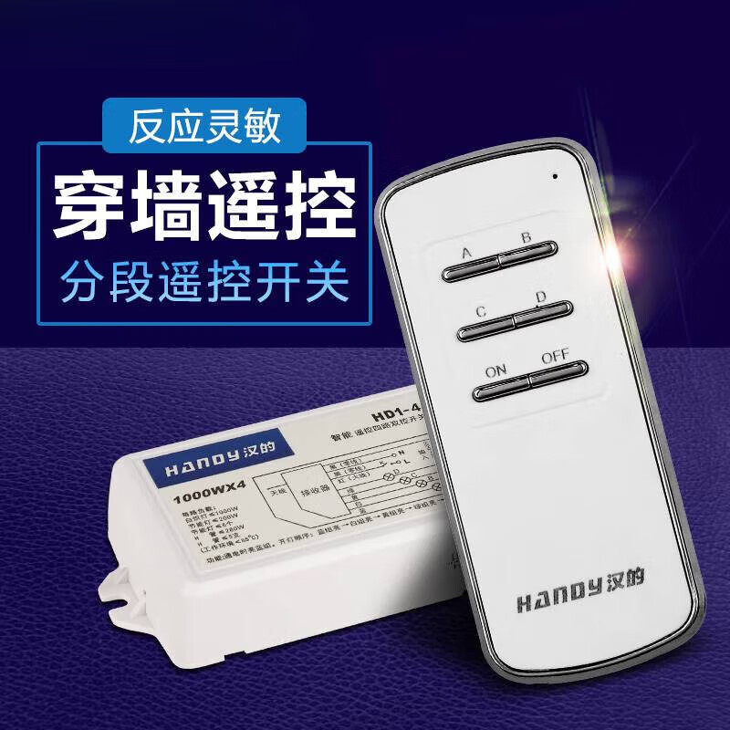 Han's sectionalizer remote switch controls the south panel. The rocker switch controls several groupers, 2 channels and 3 segments.
