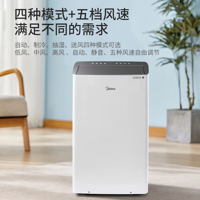 Midea mobile air conditioner household all-in-one machine requires no drainage and no professional installation. Double pipe optional full DC household dehumidification cold wind kitchen air conditioner vertical air conditioner outdoor air conditioner large 1.5 HP single cooling frequency conversion double pipe