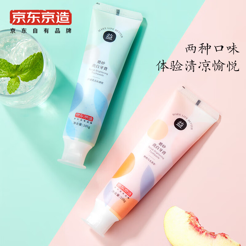 Jingdong Made in Tokyo Frosted Whitening Toothpaste Removes Yellowing, Removes Stains and Whitens Strong Whitening Removes Stains and Freshens Breath Jingdong Self-operated 105g