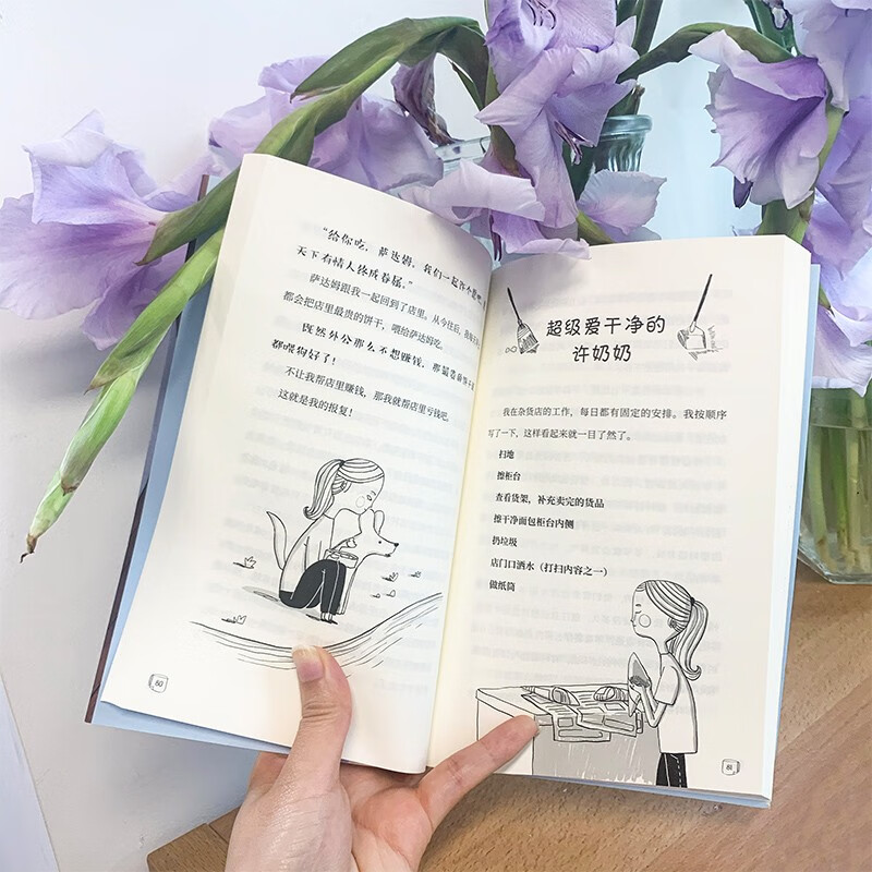 Grandpa’s Grocery Store is popular in Turkey. A cutting-edge children’s literature writer tells hilarious stories between grandparents and grandchildren, and learns the philosophy of happy life from the various aspects of life in the grocery store. Extracurricular reading. Large Chinese reading. Reading. Extracurricular books.