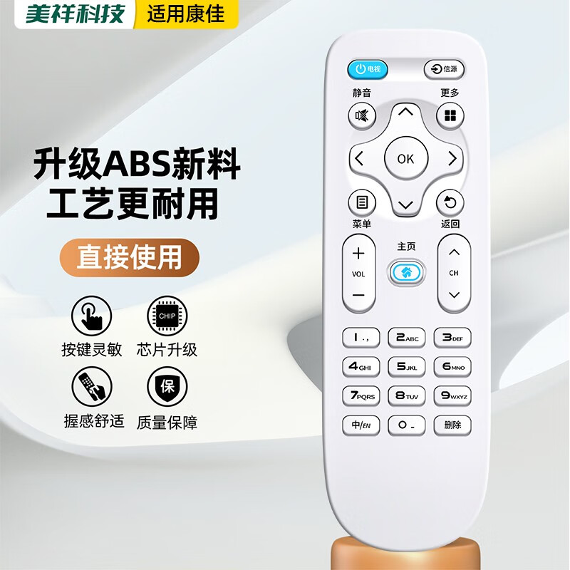 Meixiang is suitable for Konka Konka TV remote control universal type KKTV LCD 3D 4K high-definition LED smart phone network infrared fully universal type (same appearance, direct use)