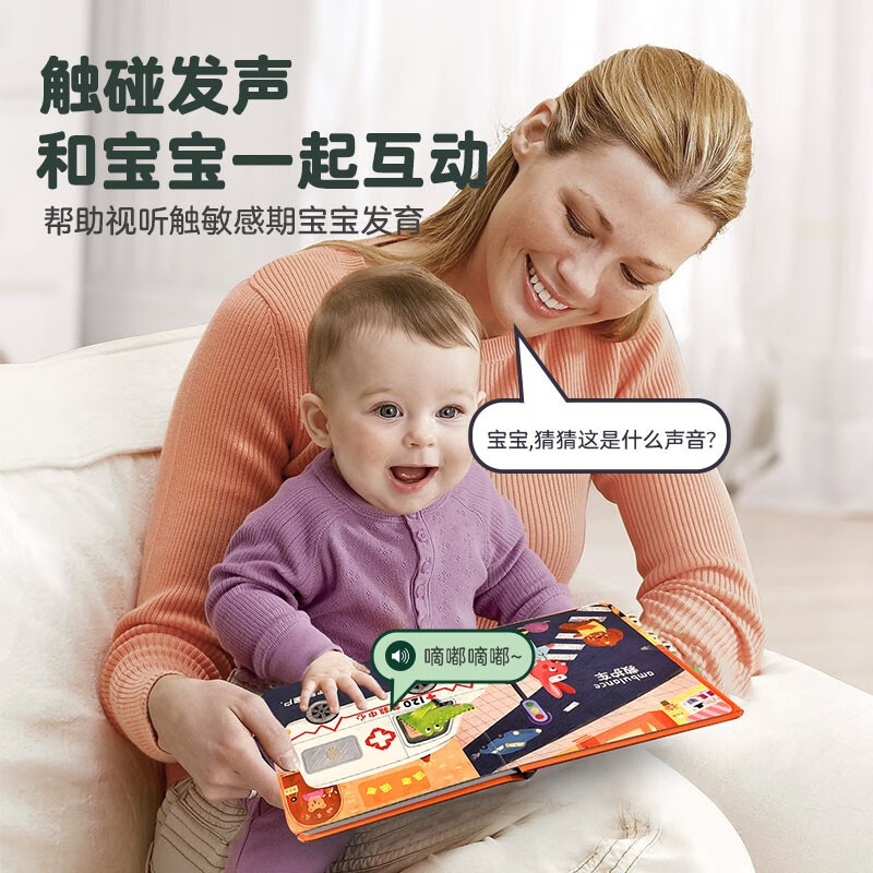 Children's Joyful Time Touch Audiobook Listen Whose Voice Dinosaur World 0-2 years old baby clicks to read the cognitive audio book Listen Whose Voice Children's Day gift