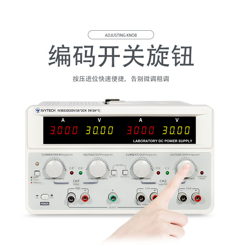 IVYTECH three linear DC power supply IV3033D/3035D/3310D/3063D/3605D IV3065D 60V5A*2 5V3A*1