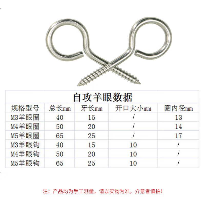 Hasdick Beijing warehouse delivery HKZ-67 304 stainless steel sheep eye self-tapping screws hand-tightened hook self-tapping screws M5 hook shape (10 pcs)