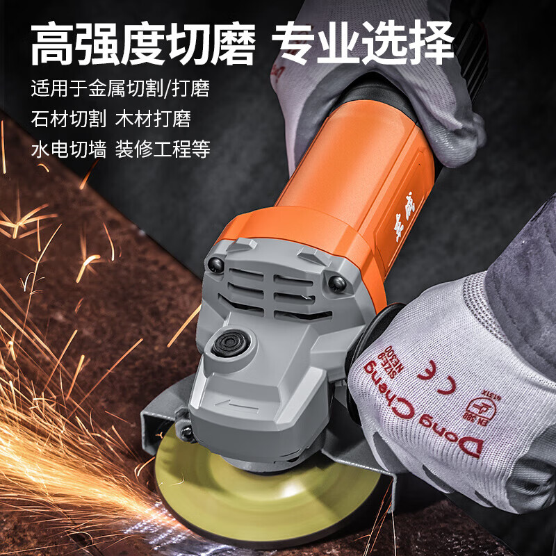 Dongcheng 1100W angle grinder 1100-100t rear switch cutting machine grinder power tool