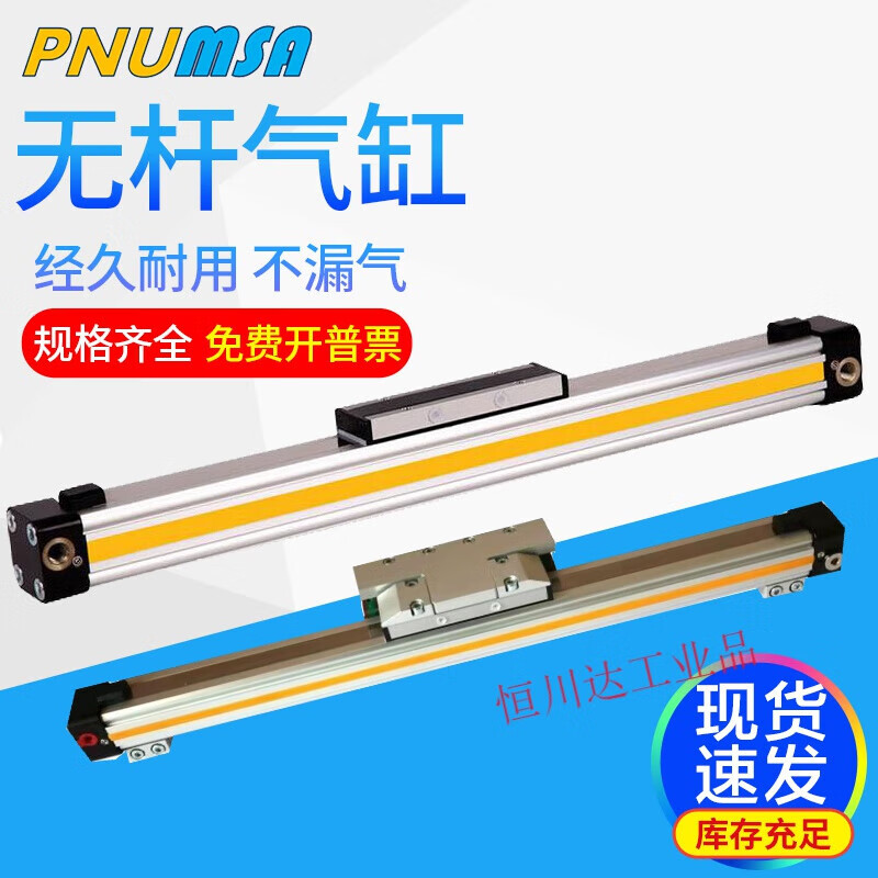 High-speed mechanical guide rail rodless cylinder OSP-P25-300-400-500-600-700-800-900 OSP-P25-200