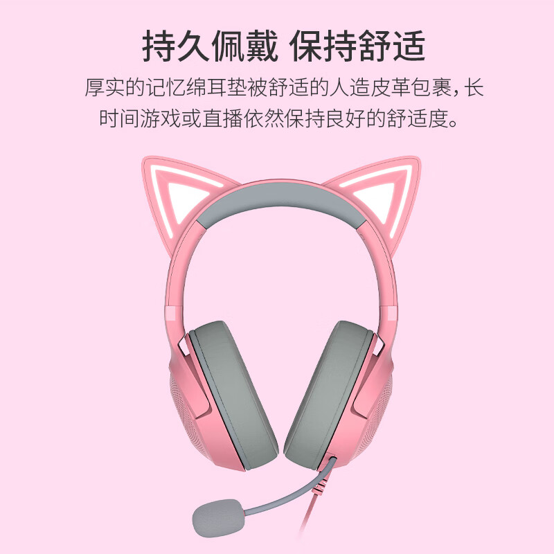 Razer Kraken Cute Cat Edition V2 wired headset e-sports gaming headset Internet celebrity cat ears RGB lighting effect CSGO Chicken Pink Adapted to Delta Operations