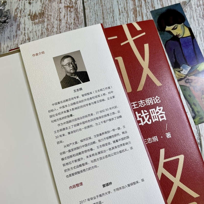 Wang Zhigang discusses strategic and major decisions at critical stages