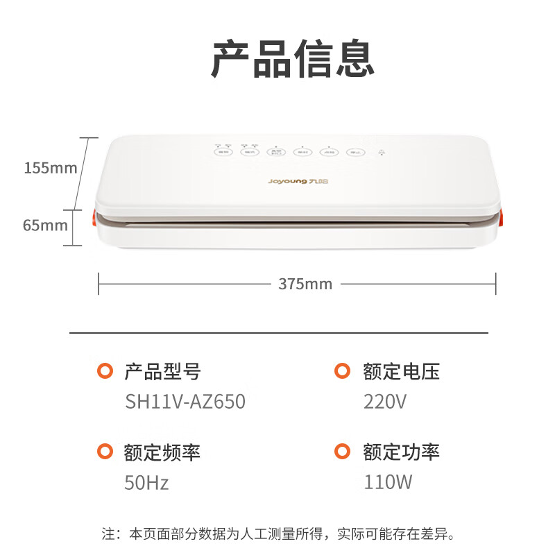 Joyoung vacuum sealing machine food preservation quick sealing 30CM extended sealing machine plastic sealing machine packaging machine baler with sealing bag 30*25cm