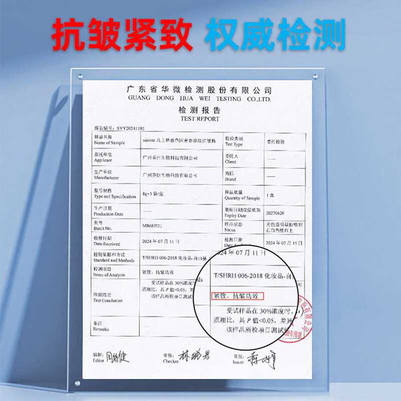 Sakose Vaseline Bose's youthful light lines, firming and anti-wrinkle patches, a total of 16 patches, repair the law's horoscope and Sichuan pattern.