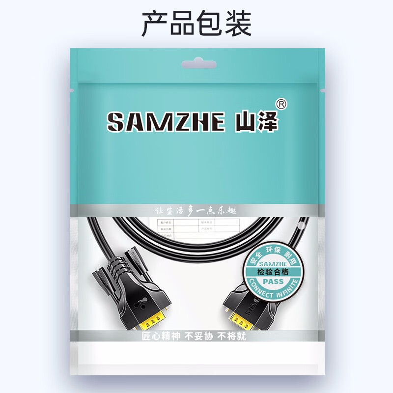 Shanze VGA cable high-definition double magnetic ring vga3+9 core needle/needle engineering gold-plated version computer projector display video cable data signal cable 1.5 meters VM-9015