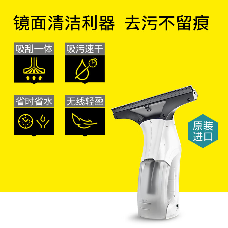 KARCHER original imported household window cleaning machine glass scraper mirror tile cleaning machine scraping and suction integrated WV5 standard version