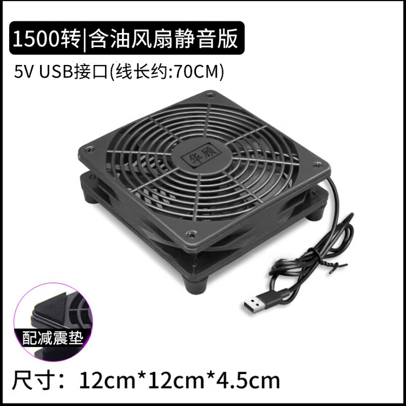 HuaGu USB Router Cooling Fan Home Computer Host CPU Chassis 12CM Cooling Fan Silent 5V Cooling Base Support Bracket Light Cat Anti-Slip Black 12*12CM Single Fan Without Switch Single USB