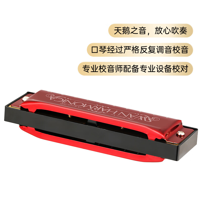 Swan (SWAN) 10-hole C key blues harmonica for children, adults and beginners teaching recommended harmonica Chinese red