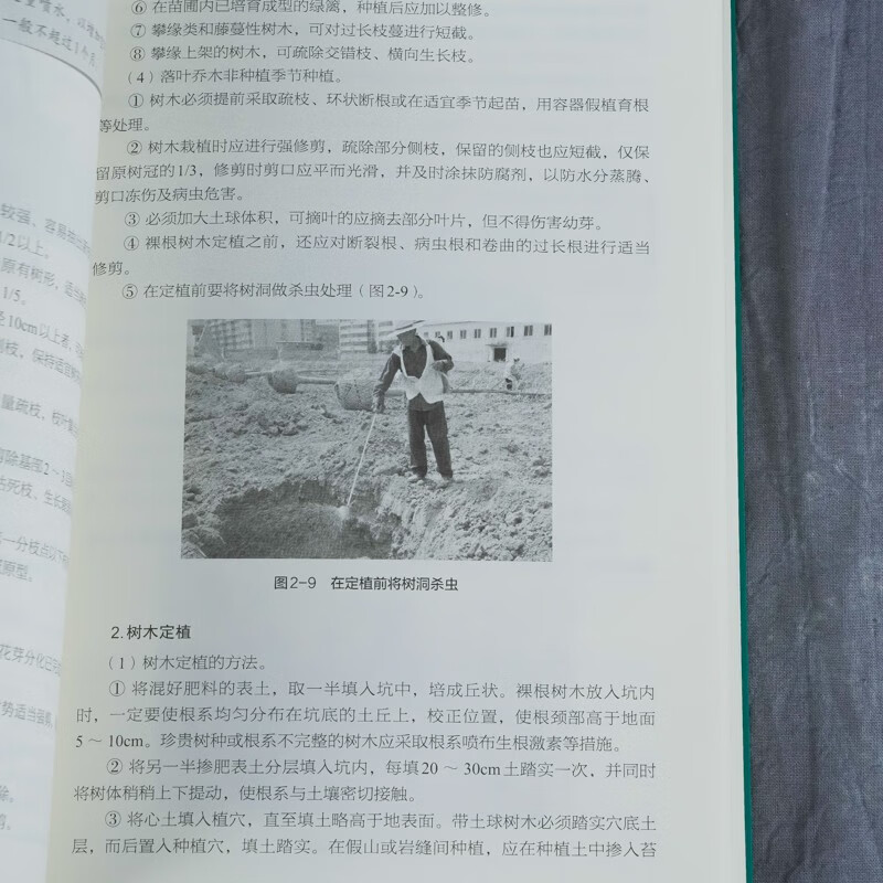 Landscaping maintenance and management from entry to proficiency