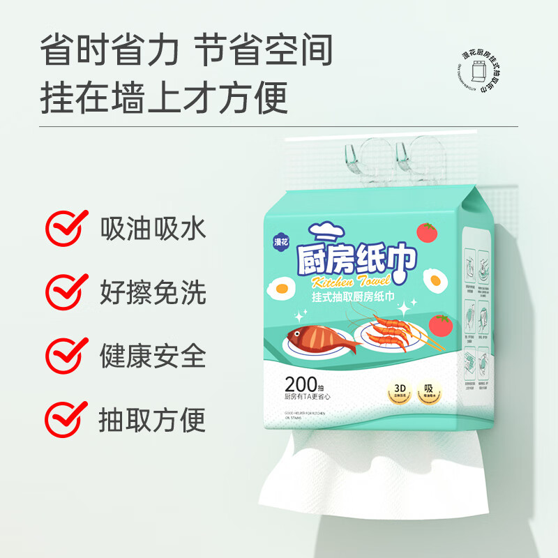 Manhua kitchen paper wall-mounted kitchen paper towel kitchen paper towel absorbent oil-absorbent paper large pack kitchen paper 2 layers 400 sheets * 1 package large size