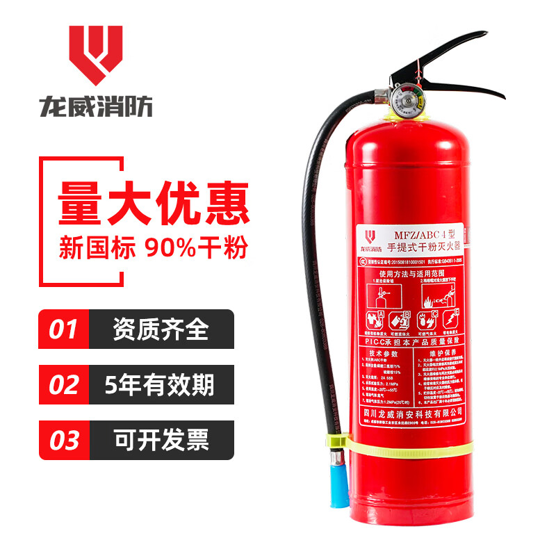 Congdie dry powder fire extinguisher shop factory school 4kg 5kg Longwei MFZ/ABC8 ammonium salt portable 1kg dry powder for car