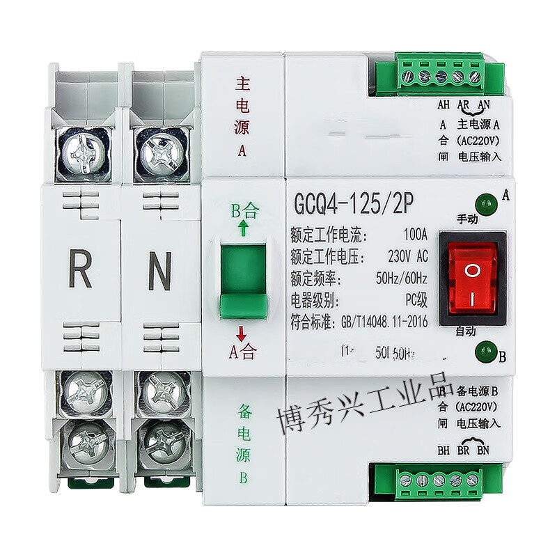 Dual power automatic transfer switch uninterruptible power supply ATS2P 4P three-phase 63A 100A timing transfer switch 2P 16A