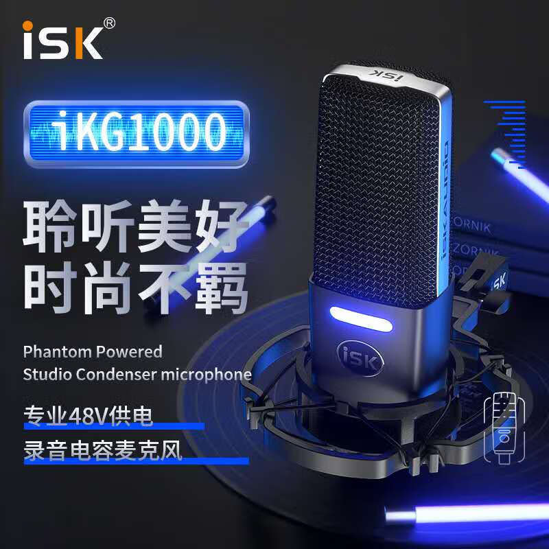 Senran Levitt ISK large-diaphragm live broadcast microphone sound card dedicated to Internet celebrity anchors K-song shouting Mai singing recording microphone national K-song outdoor handheld wireless microphone wired microphone Senran T2058 condenser microphone comes with a cantilever bracket as standard
