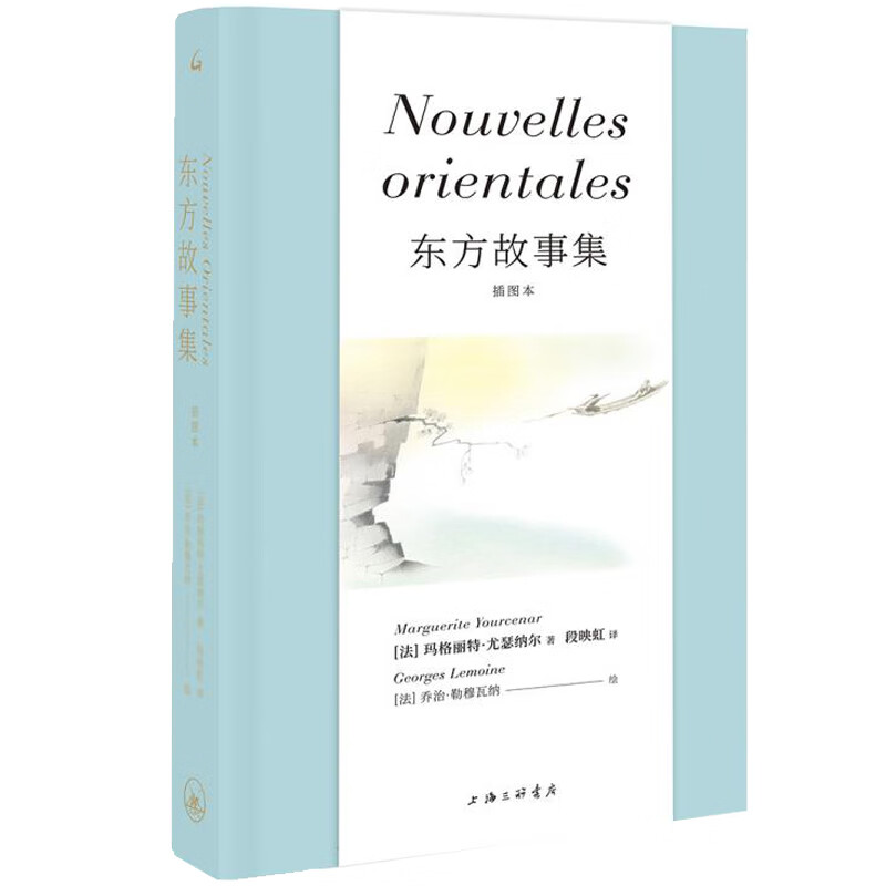 Collection of Oriental Stories (Illustrated Edition)