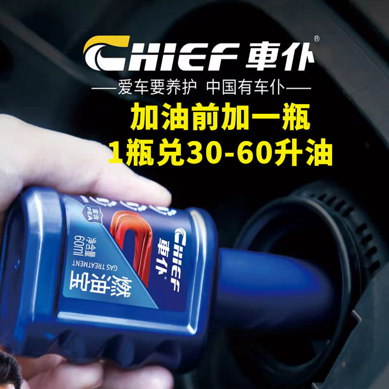 CHIEF Fuel Treasure Three-way Catalyst Fuel Injector Removes Carbon Deposits, Gasoline Additive Cleans Oil Circuit, Removes Carbon Inside the Engine, 6 Blue Bottles + 1 Blue Bottle (A Must for Car Owners)