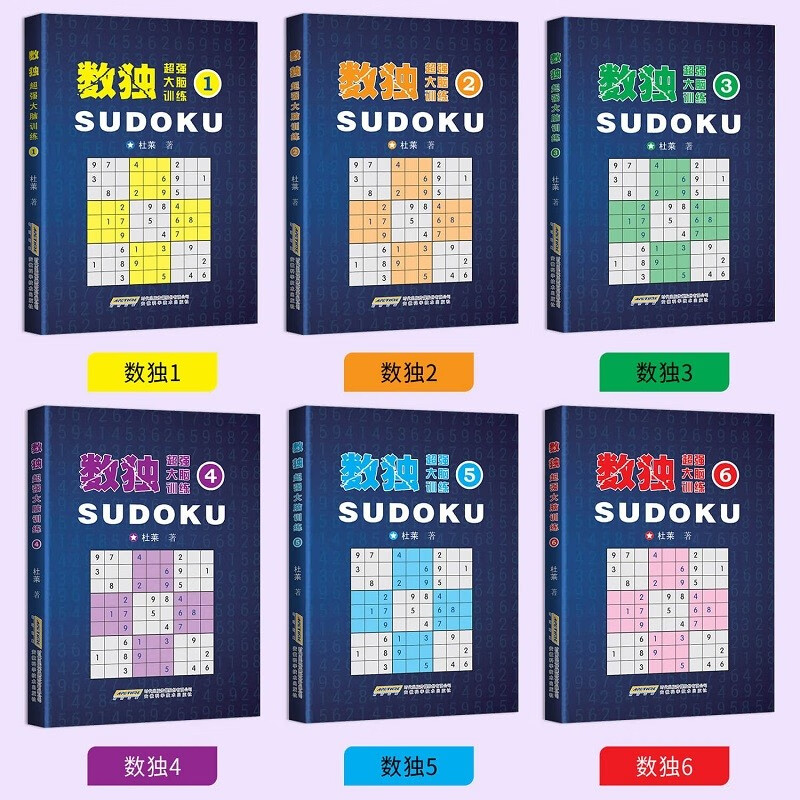 Super powerful brain training Sudoku (6 volumes in total). The more you play the game, the smarter you will become. The nine-square Sudoku book provides comprehensive training and strengthens special training on mathematical thinking and reasoning ability.