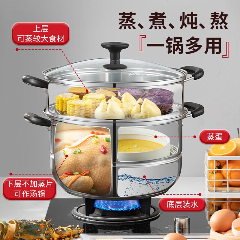 ASD steamer double-layer stainless steel steamer household stew and steaming integrated soup pot 26CM large capacity steamer QVL1526WG