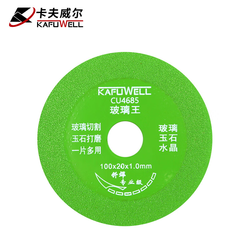 Kraftwell glass cutting blade angle grinder accessories glass jade crystal grinding and cutting 100*20*1mm CU4685