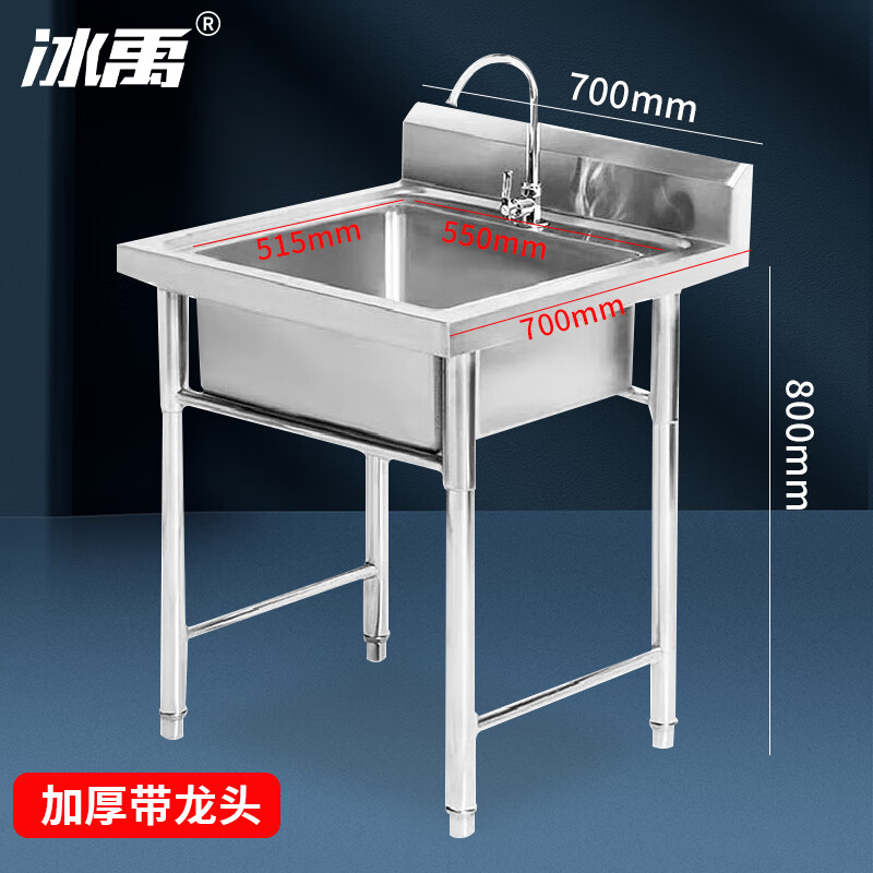 Bingyu stainless steel sink commercial storage tank canteen hotel dishwashing basin single pool 70*70*80cm BYS-272