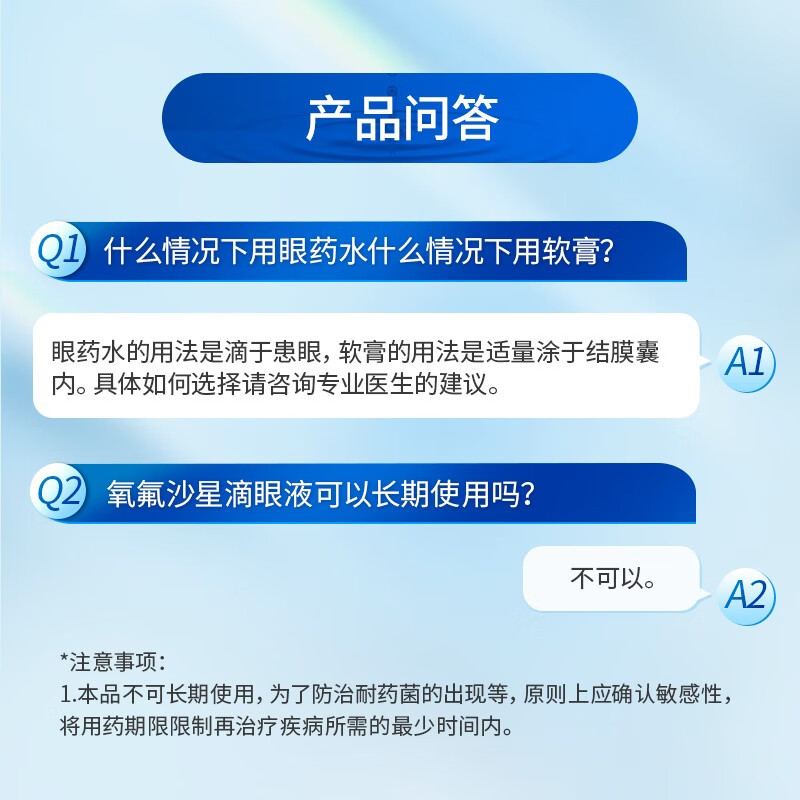 Original drug Santian Tailibitu Ofloxacin eye drops 5ml 15mg*5ml/box original drug