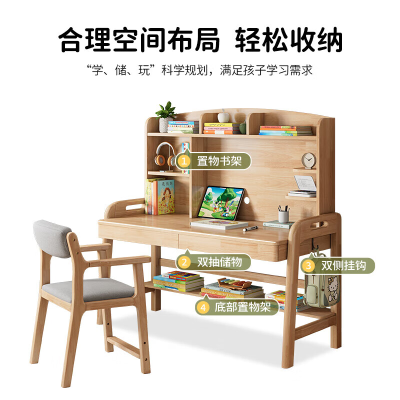 Kao solid wood desk primary and secondary school students bookshelf lift table learning desk 2012#1.4m desk + book chair