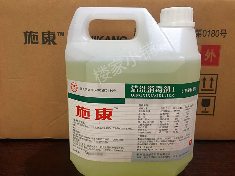Customized Shikang Disinfectant Disinfectant Water 2.5L non-metallic indoor public environment cleaning and disinfectant multi-purpose