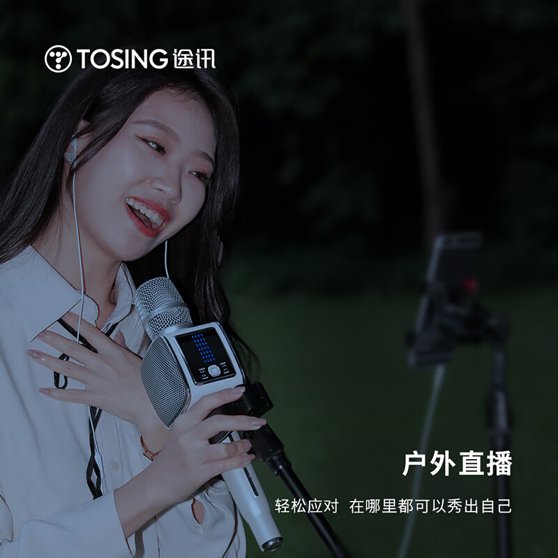 Tuxun G7Pro Microphone and Audio Integrated Microphone Wireless Bluetooth Bel Canto Professional National Karaoke Mobile Phone Home KTV White