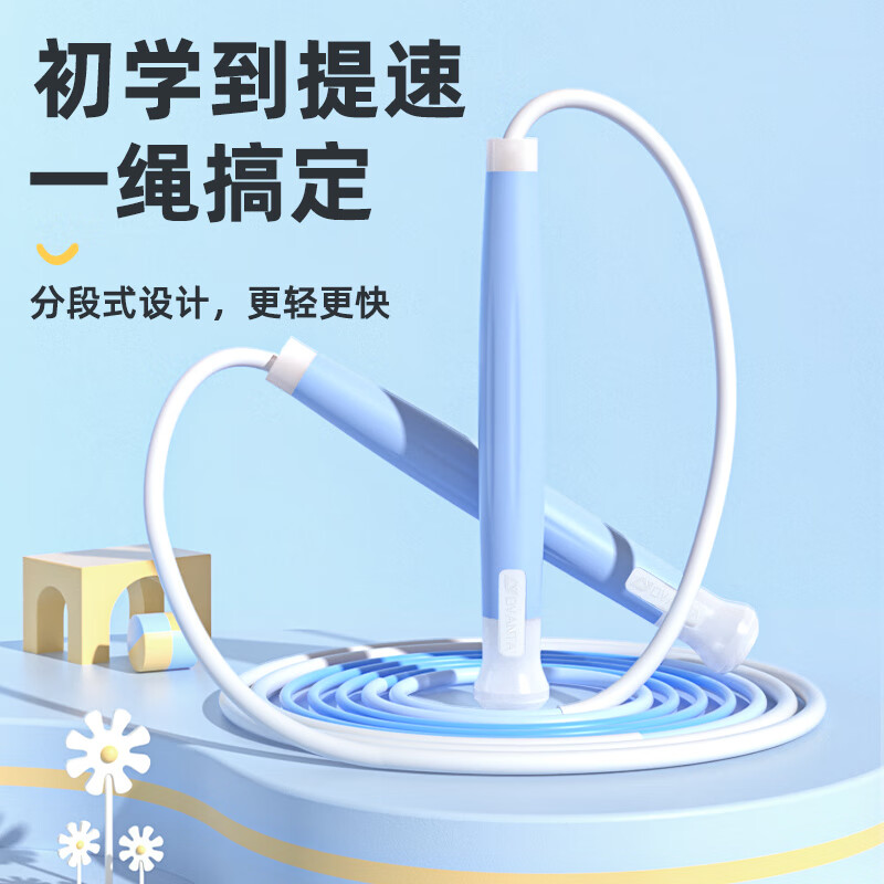 Oufanda children's skipping rope sand special type 2.0 primary and secondary school students kindergarten exam Jiji racing competition does not tie the city god