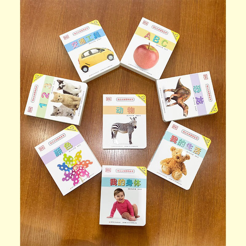DK Children's Cognitive Encyclopedia New Edition (set of 8 volumes, with Chinese and English bilingual audio) 0-4 years old Children's cognitive education popular science encyclopedia high-definition original pictures are in line with the cognition of young children and equipped with free Chinese and English bilingual audio