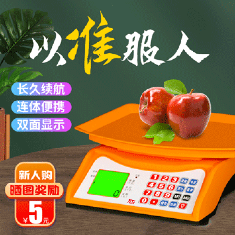 Super European electronic scale commercial small helper price scale household accurate small platform scale high-precision 30kg counting gram scale vegetable selling weighing fruit supermarket food brine weight scale electronic scale 30 kg long endurance conjoined scale pan orange small helper