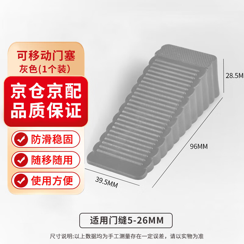 Yinchi door stopper, punch-free glass door, wooden door, anti-collision limiter, removable windproof, anti-pinching door stopper, gray door stopper - gray (Jingcangfa)