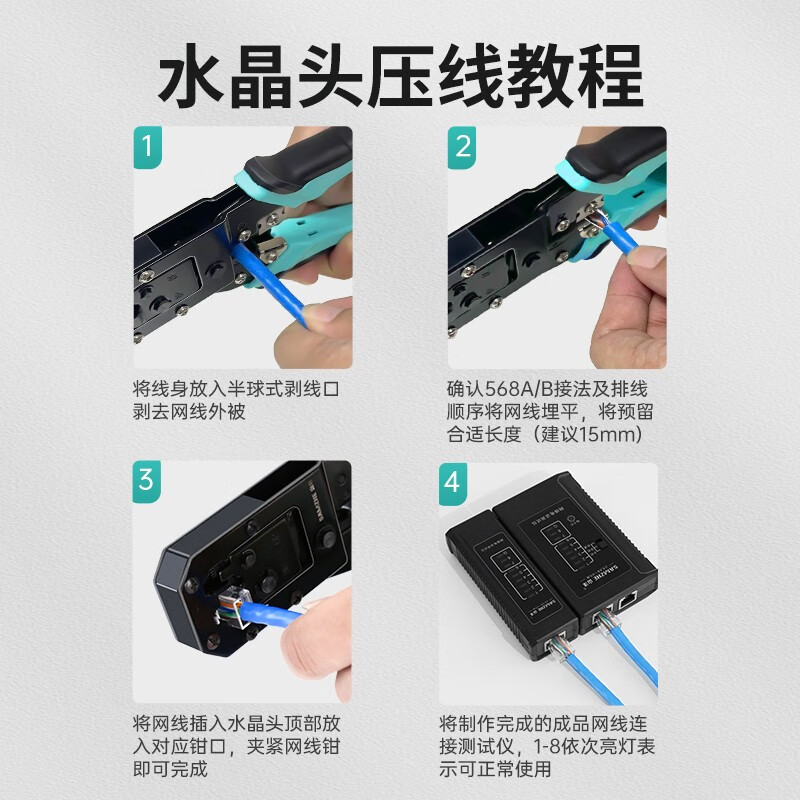 Shanze network cable pliers Internet phone crystal head crimping pliers 6P/8P household labor-saving ratchet wire stripping pliers tool SZ-2068