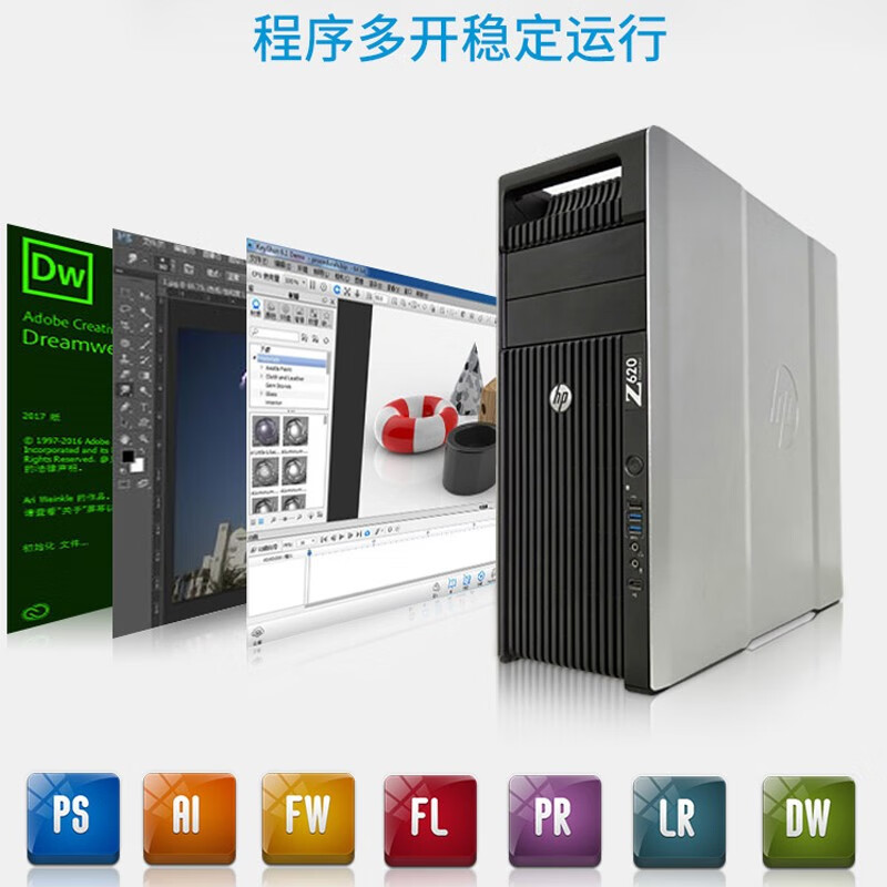 HP (hp) Z620 second-hand workstation dual-channel 20-core 48-thread Douyin production video editing office design game multi-open host set of seven | 28-core 56-thread/64G/512G solid-state Leadtek independent display