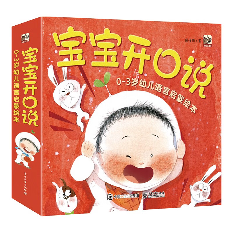 Baby Speaks Language Enlightenment Picture Book for 0-3 Years Old Children (10 volumes in total) Kindergarten Baby Picture Book Bedtime Story Parent-child Reading Humorous Imagination Little Mammoth Children's Book