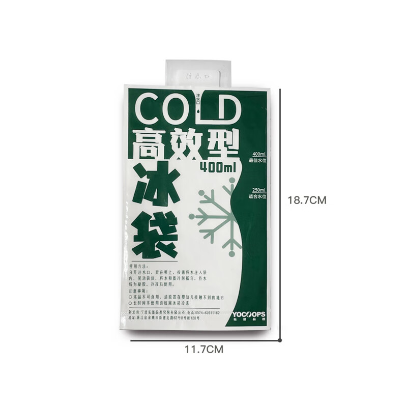 Youkupinsheng 400ML ice pack, thickened film and water injection, car-mounted breast milk preservation food insulated box for commercial use (100 pieces)