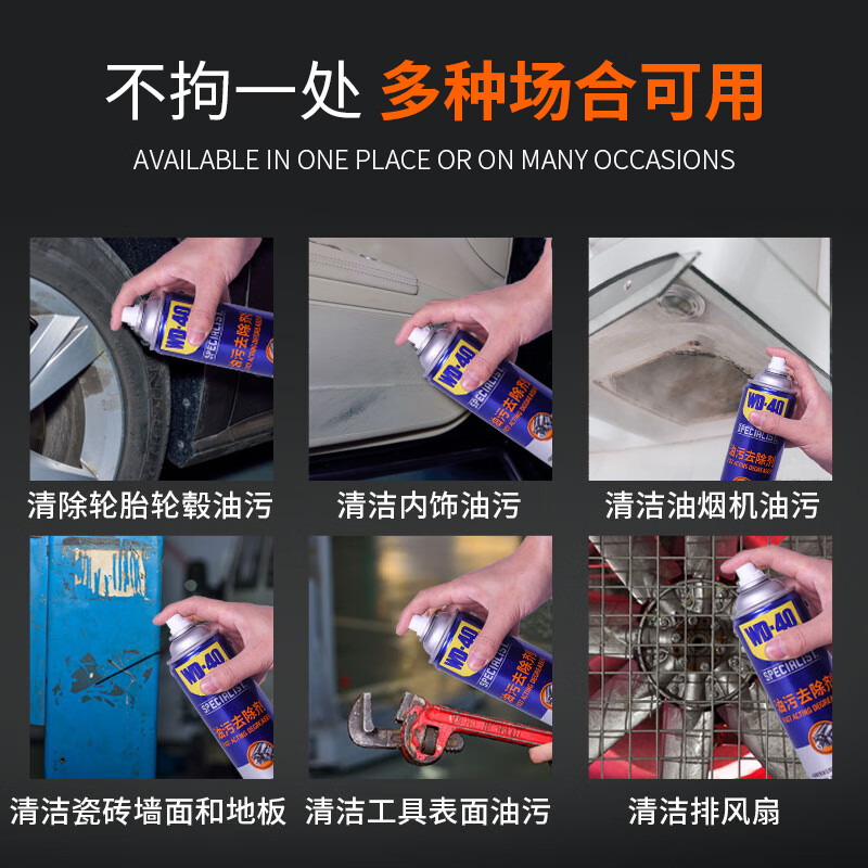 WD-40 rust removal, lubrication, dehumidification and rust inhibitor, screw loosening agent, wd40 anti-rust oil, electrical appliance cleaning oil stain remover, lubricating oil maintenance, oil stain remover 450ml