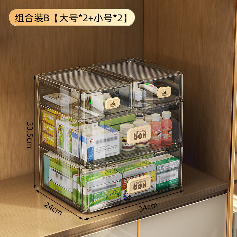 KAMAN drawer-type medicine box transparent medicine storage box household medicine storage cabinet storage rack multi-layer home first aid kit combination small * 2 + large * 2 4 pieces